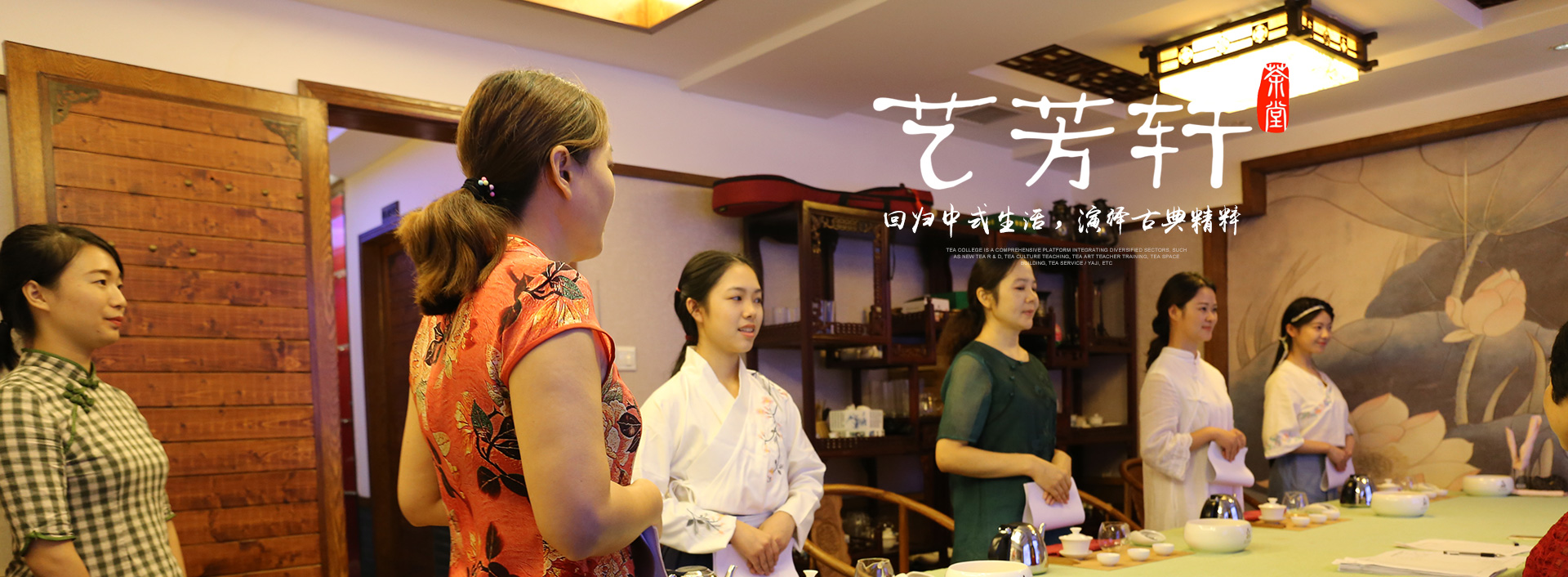 湖南藝芳軒茶文化傳播有限責(zé)任公司_湖南少兒茶文化|湖南茶藝教育咨詢(xún)